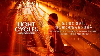 「LIGHT CYCLES KYOTO」×京都市交通局 地下鉄・バス１日券/地下鉄１日券セットの販売