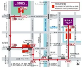 時代祭有料観覧席券の販売