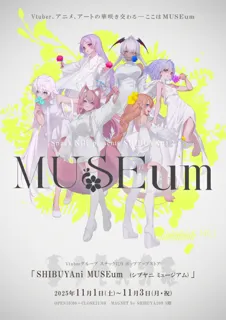 Vtuber、アニメ、アートの華咲交わる―『Snack Nili presents SHIBUYAni MUSEum』