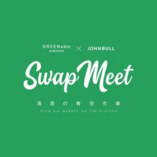 JOHNBULL（ジョンブル）によるマーケットイベント「Swap Meet 高原の青空市場」第9弾が GREENable HIRUZEN にて2025年9月28日（日）開催