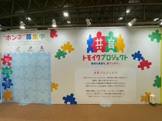 体験型イベント「マタニティ＆ベビーフェスタ大阪2025」に出展