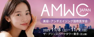 【株式会社ウェーブコーポレーション】美容医療とアンチエイジングの国際医学会「AMWC Japan2025」に初出展