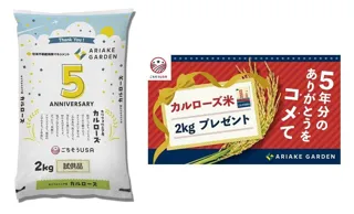 有明ガーデン 開業５周年を記念する「総力祭」にて　カリフォルニア生まれのお米「カルローズ」を通して、日本の食文化交流を展開