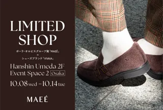 ポーラ・オルビスグループ発『MAEE』×シューズブランド『VIVAIA』阪神梅田本店　「MAEE」 LIMITED SHOP開催（10/8～10/14）