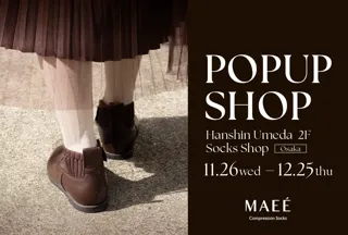 ポーラ・オルビスグループ発『MAEE』阪神梅田本店で今年4回目のPOP-UP開催（11/26～12/25） 冬のギフトシーズンに、新作「プレミアムウール」が登場。