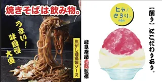 【超日式炒麺】鉄板ジュウジュウ音が脳をバグらせる！“焼きそばは飲み物。”が池袋西口ふくろ祭り屋台界隈をジャック!!