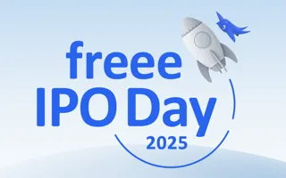 12月16日(火)非連続な成長への「本質」を探求するカンファレンス「freee IPO Day 2025」を開催