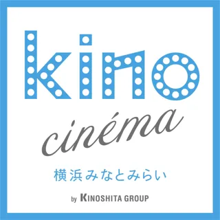 kino cinema 横浜みなとみらいと連携企画を実施します【横浜開港資料館】