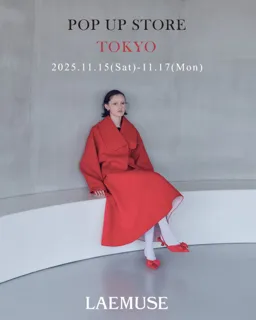 【11月15日～17日】オリジナルブランド「LAEMUSE」POP UP STORE TOKYOを初開催！