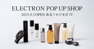 デンキバリブラシ(R)ブランドの「エレクトロン」、阪急うめだ本店にてPOP UPを開催。ブランド初カウンセリングカウンターを設置した期間限定SHOPをOPEN！