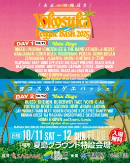 10月11、12日開催YOKOSUKA REGGAE BASH 2025全出演者を解禁!!クラウドファンディングもスタート!!