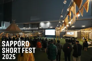 初開催 グランプリ決定!「Outdoor Adventure Cinema supported by Unwind Hotel & Bar」自然・冒険テーマ国際映画コンペ -第20回札幌国際短編映画祭