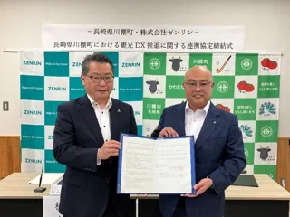 -ゼンリン・長崎県川棚町-　長崎県川棚町における観光DX推進に関する連携協定を締結　～観光サービス「STLOCAL」の利活用により川棚町の観光周遊の活性化を目指す～