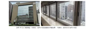 「ガラス型ペロブスカイト太陽電池」を用いた建材一体型太陽光発電 内窓系統連系による実装検証を開始
