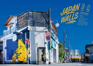 ハワイ発！世界屈指のストリートアートプロジェクト「JAPAN WALLS」が和歌山県・白浜町で5年連続開催決定