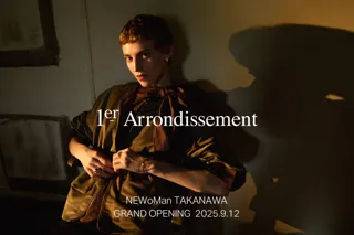 【1er Arrondissement】2025年9月12日(金)開業のニュウマン高輪に新店舗オープン