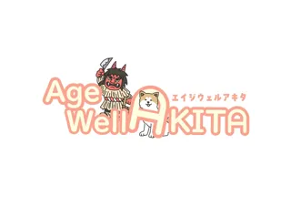 超高齢社会をポジティブに楽しむ「Age-Well AKITA」開催決定！