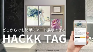 9/16～17 「Tech Osaka Summit 2025」においてアート専用デバイス『デジタル額縁』を展示