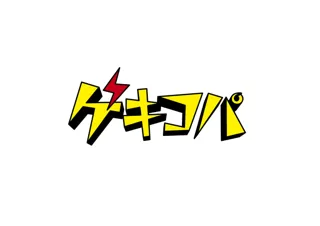 ゲキコパ旗揚げ公演『熱海殺人事件 モンテカルロ・イリュージョン』