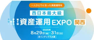 第6回資産運用EXPO【関西】で“未来の投資”を発信｜ココザス株式会社が提案する「COCO VILLA Owners」＆モンゴル不動産