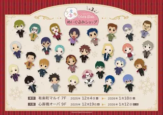「ときめきメモリアル Girl&#039;s Side」ぬいぐるみSHOPが東京・大阪にてOPEN！