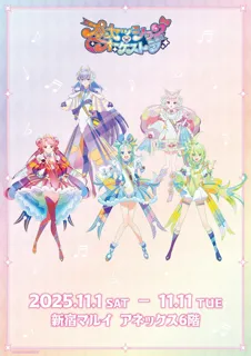 オリジナルTVアニメ「プリンセッション・オーケストラ」POP UP SHOPが新宿マルイ アネックス 6FにてOPEN！