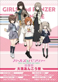 ガールズ＆パンツァー 最終章　あんこう祭POP UP SHOPが新宿マルイ アネックス 6FにてOPEN！