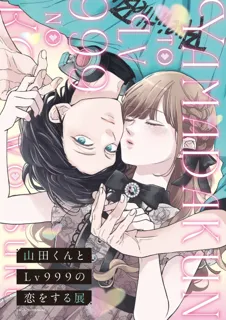 『山田くんとLv999の恋をする展』福岡、京都での開催が決定！