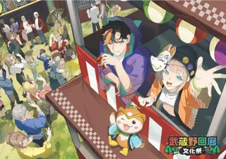 ところざわサクラタウン5周年×トコろん15周年に合わせて特別企画満載！「第4回 武蔵野回廊文化祭」を11月15日・16日に開催決定！