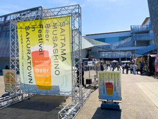 過去最多！埼玉のクラフトビールが大集結「埼玉・武蔵野ビールフェス in サクラタウン 2025秋」10月3日(金)～5日(日)、11日(土)～13日(月祝)開催！