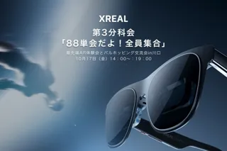 ARグラスの未来を講演　第45回関東ブロック大会埼玉かわぐち大会