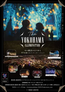 THE YOKOHAMA ILLUMINATION