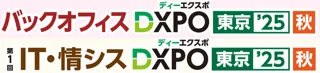 DXPO東京’25【秋】