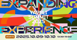 ヤプリ、「Yappli Summit 2025 “Expanding Experience”」を10月9日より2日間開催