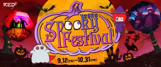 RED° SPOOKY FESTIVAL 2025