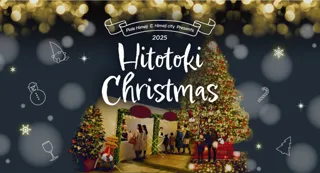 クリスマスプロモーション事業（Hitototki Christmas）