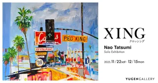 【YUGEN Gallery】私たちは世界を遠隔で眺めている。辰巳菜穂の描く「新しい風景画」。個展「XING（クロッシング）」＜2025年11月22日（土）～12月15日（月）＞