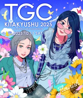 記者発表会に、誰もが憧れる時代のヒロイン・齋藤飛鳥が登壇！TGC 北九州 2025 ～ 2025年10月11日（土）に西日本総合展示場新館にて開催決定！ ～ テーマは“Flourish”