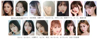 【TGC 広島 2025】開催決定！記者発表会になごみ、橘ケンチ（EXILE）が登壇！人気モデルたちが広島に大集結！豪華出演者第1弾も解禁！