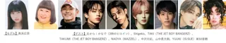 【マイナビ TGC 2025 A/W】豪華出演者第9弾！Shigekix、中沢元紀、山中柔太朗、YUUKI、NAOYAらが解禁！注目のメインアーティストにGENERATIONSが決定！