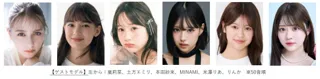 【TGC 広島 2025】豪華出演者第2弾！本田紗来、MINAMI、村重杏奈、もーりーしゅーと、杢代和人らの出演決定！メインアーティストには、FRUITS ZIPPER、WILD BLUE が登場！