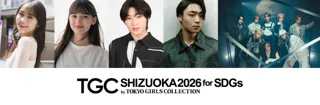 【SDGs推進 TGC しずおか 2026】大注目の超豪華出演者追加解禁！寺田心、TGCしずおか初出演決定！BMSGが打ち出す新時代の8人組ダンス&ボーカルグループMAZZELがメインアーティストに！