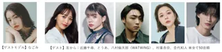 【TGC in あいち・なごや 2026】追加出演者解禁!なごみ、近藤千尋、とうあ、村重杏奈が決定!八村倫太郎(WATWING)、杢代和人 、FRUITS ZIPPER、WILD BLUE決定!