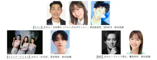 【TGC in あいち・なごや 2026】追加出演者解禁！太田博久、須田亜香里、MON7A、IS:SUE、宮世琉弥が決定！MCは抜群の安定感を誇るウエンツ瑛⼠、鷲見玲奈がTGC初タッグ！