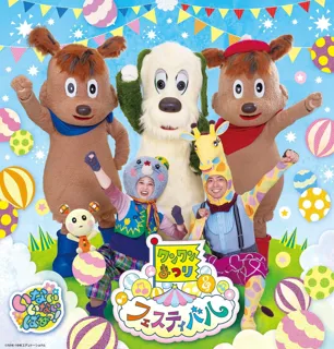 『ワンワンまつり フェスティバル』を松戸・川越・東京で開催