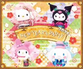 晴れ着姿のキャラクターたちから新年のご挨拶『HARMONYLAND NEW YEAR’s PARTY』12月26日（金）より、スタート