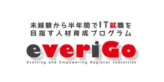 【北九州市立大学×北九州市】IT未経験から半年でIT就職を目指す！