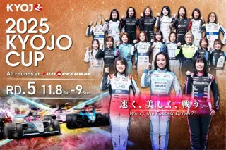 KYOJO CUP Rd.5/ インタープロトRd.3 / 富士チャンピオンレースシリーズ第6戦開催！