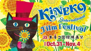 【リソー教育グループ】今年もキネコ国際映画祭へ協賛～大好評の「科学マジック」体験を実施