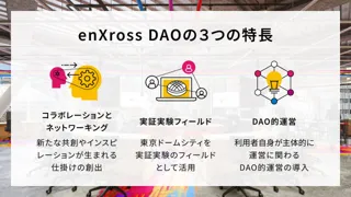 enXross AWARD 2025